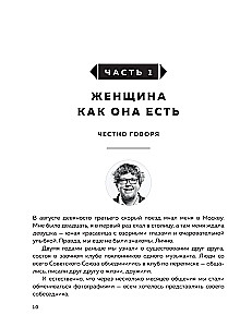 Man - User Manual